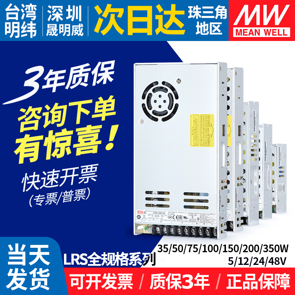 LRS明纬220转24V开关电源，轻松搞定你的设备供电难题！⚡