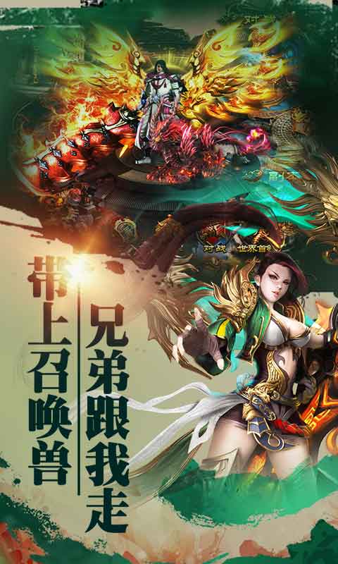 飞扬神途官方版