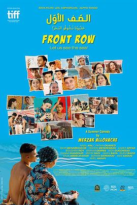 FrontRow