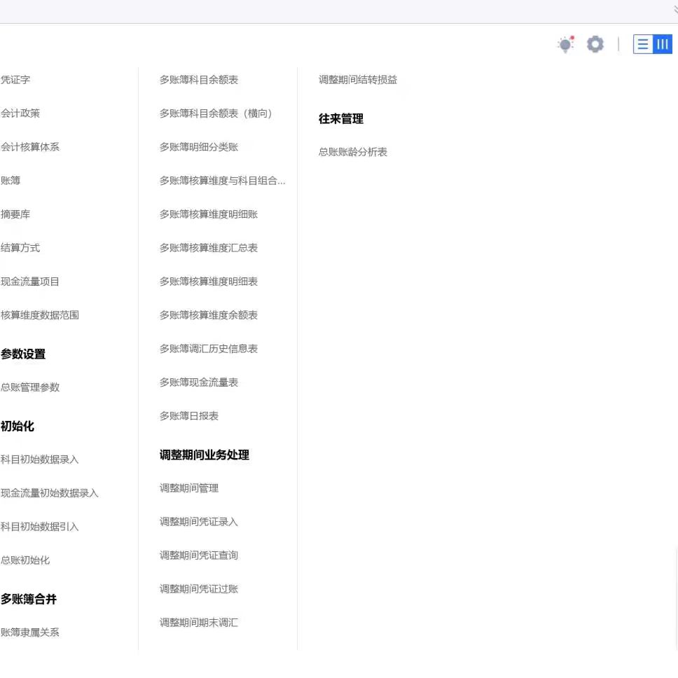 金蝶云星空9.0企业版VMWARE虚拟机/K3wise15.1虚拟机：企业级财务管理新纪元