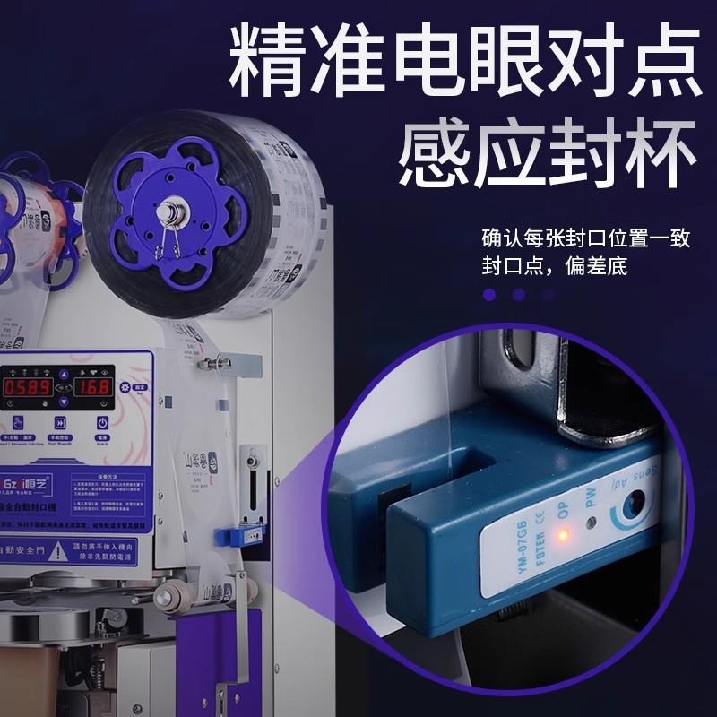全自动奶茶店封口机：110V冷热饮料纸杯塑料杯封口神器，解放双手的秘密武器！