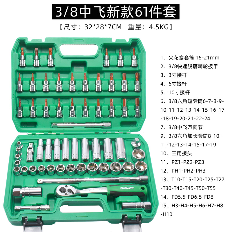 48件套中飞套筒套装10mm系列3/8棘轮汽修工具：专业级随车必备神器️