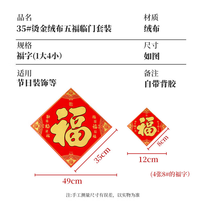 2025蛇年福字帖：高档绒布立体入户大门自粘门贴纸装饰，新年焕新颜！