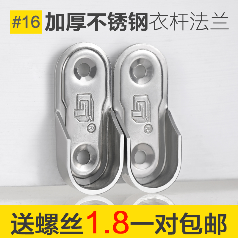 不锈钢法兰固定座衣柜阳台挂衣杆底座固定卡扣吊顶柜内挂衣架法兰：家居收纳神器大揭秘！