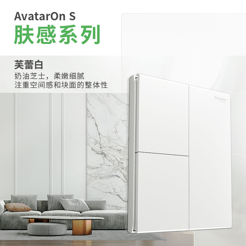 施耐德86型万能插座：五孔全能，全球通用，装修必备神器！