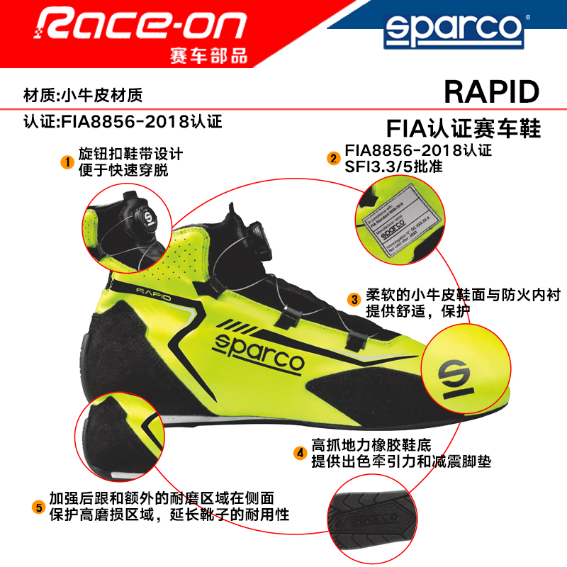SPARCO CHRONO FIA8856-2018认证赛车鞋：专业机械师的选择，速度与安全的完美结合