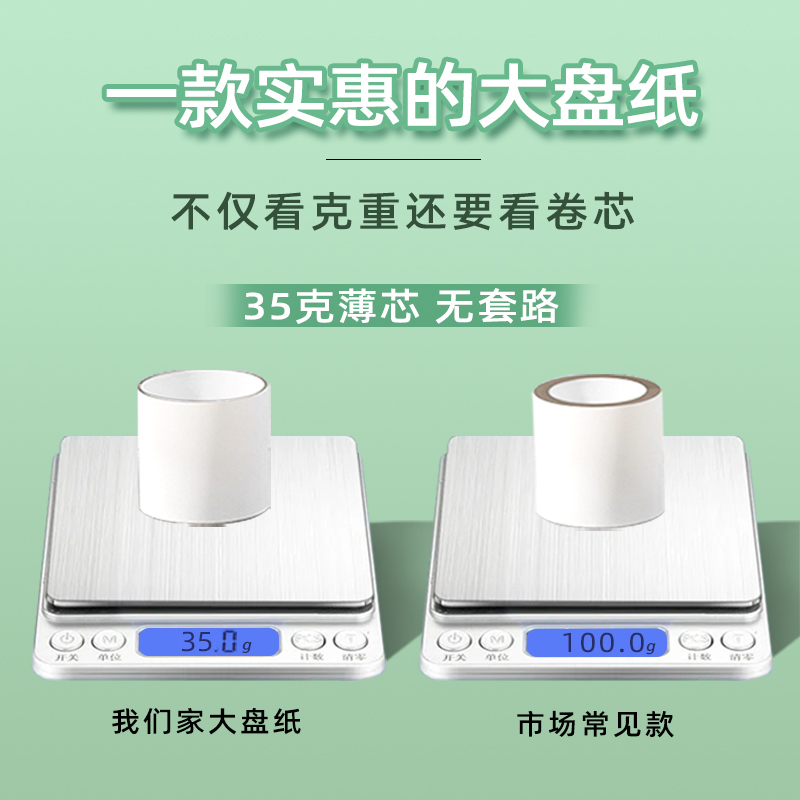 大卷纸厕纸酒店专用大盘纸商用厕所纸巾厂家直销：如何选择最实惠又卫生的厕所用纸？