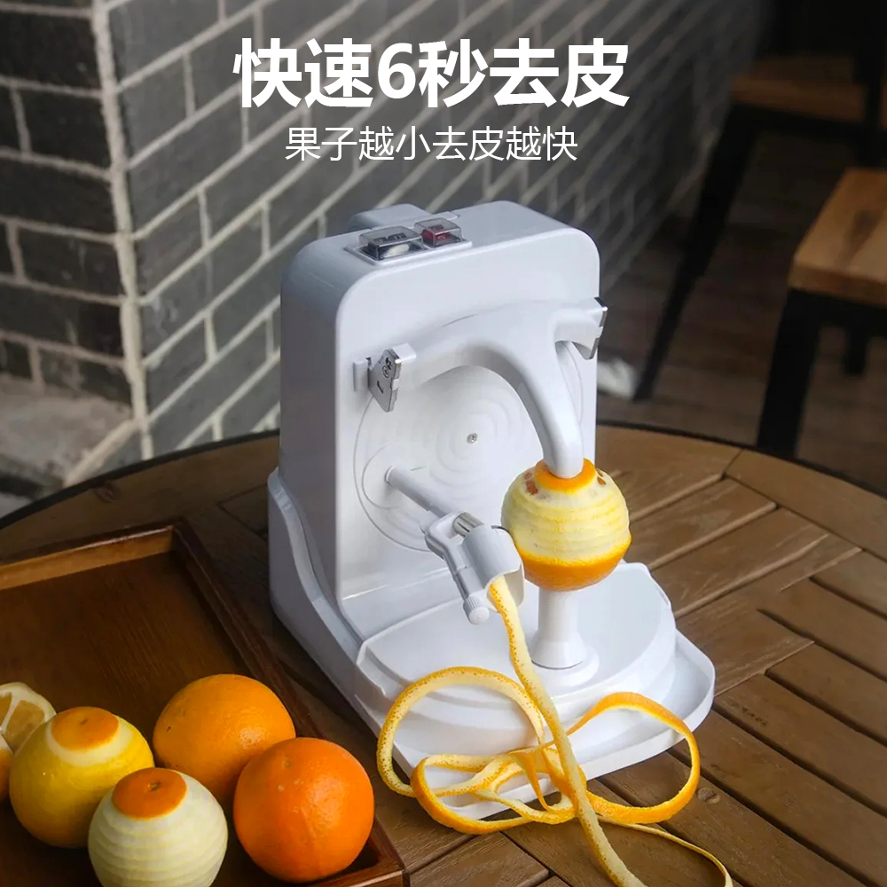 全自动苹果削皮机+电动橙子去皮机=家庭厨房新宠儿！