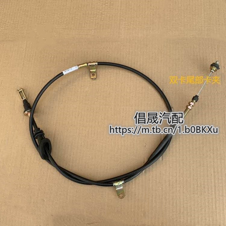 原装正品奇瑞开瑞优优离合器拉线：驾驭升级，轻松换挡新体验！