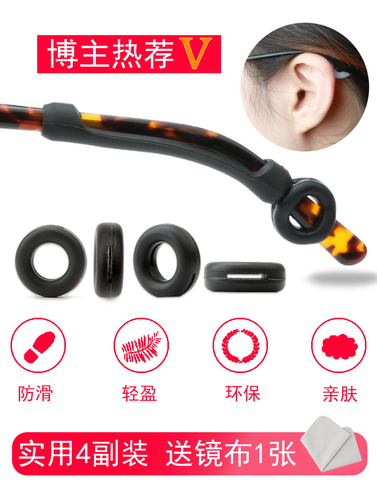 运动眼镜黑色硅胶防滑脚套：专为OK眼镜5089腿套5148设计，软舒适免过敏的秘密武器！