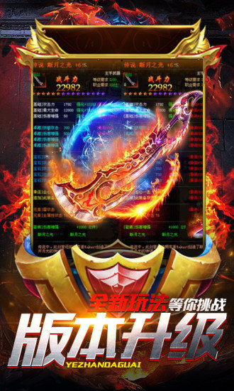 传世传说龙城传奇