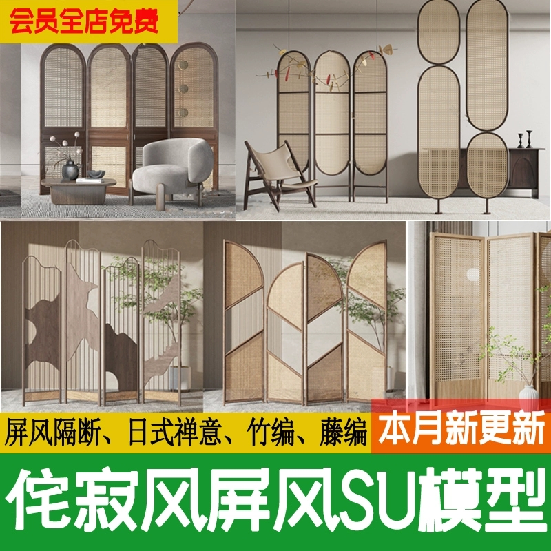 实木藤编屏风：打造你的私密空间，解锁家居美学新姿势