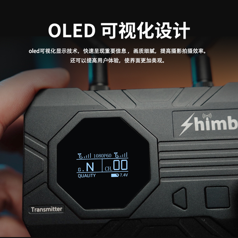 SHIMBOL视澎ZO1000：300M无线图传神器，一发二收，轻松搞定直播难题！