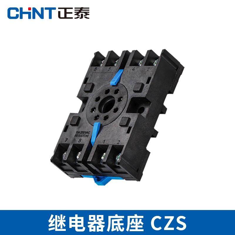 正泰继电器底座CZY14A插座CZY08 CZF08A CZT08A时间CZS08 RS-NXJ：电工必备神器，让你轻松搞定电路控制！