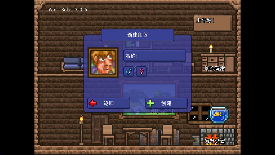 泰拉之园最新版TerraLawn v0.0.4 中文版1