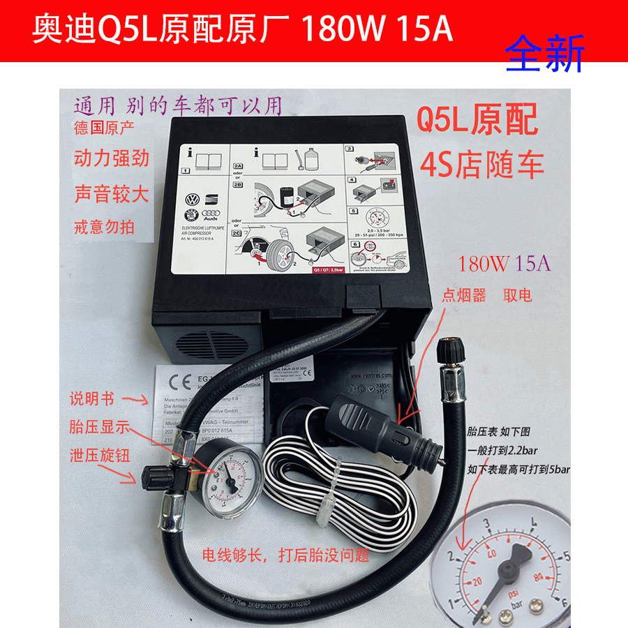 大众车主必看！原厂随车充打气泵Q5LQ7Q8通用，这玩意太香了！