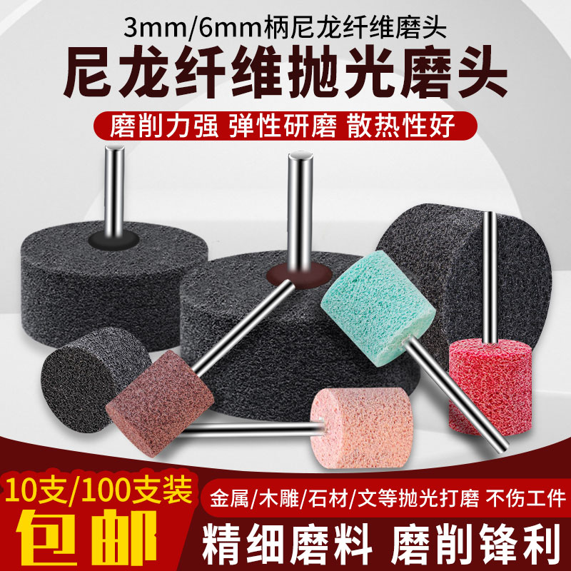 百洁布磨头抛光神器，不锈钢拉丝轮纤维尼龙打磨头，金属除锈工具磨棒大揭秘！