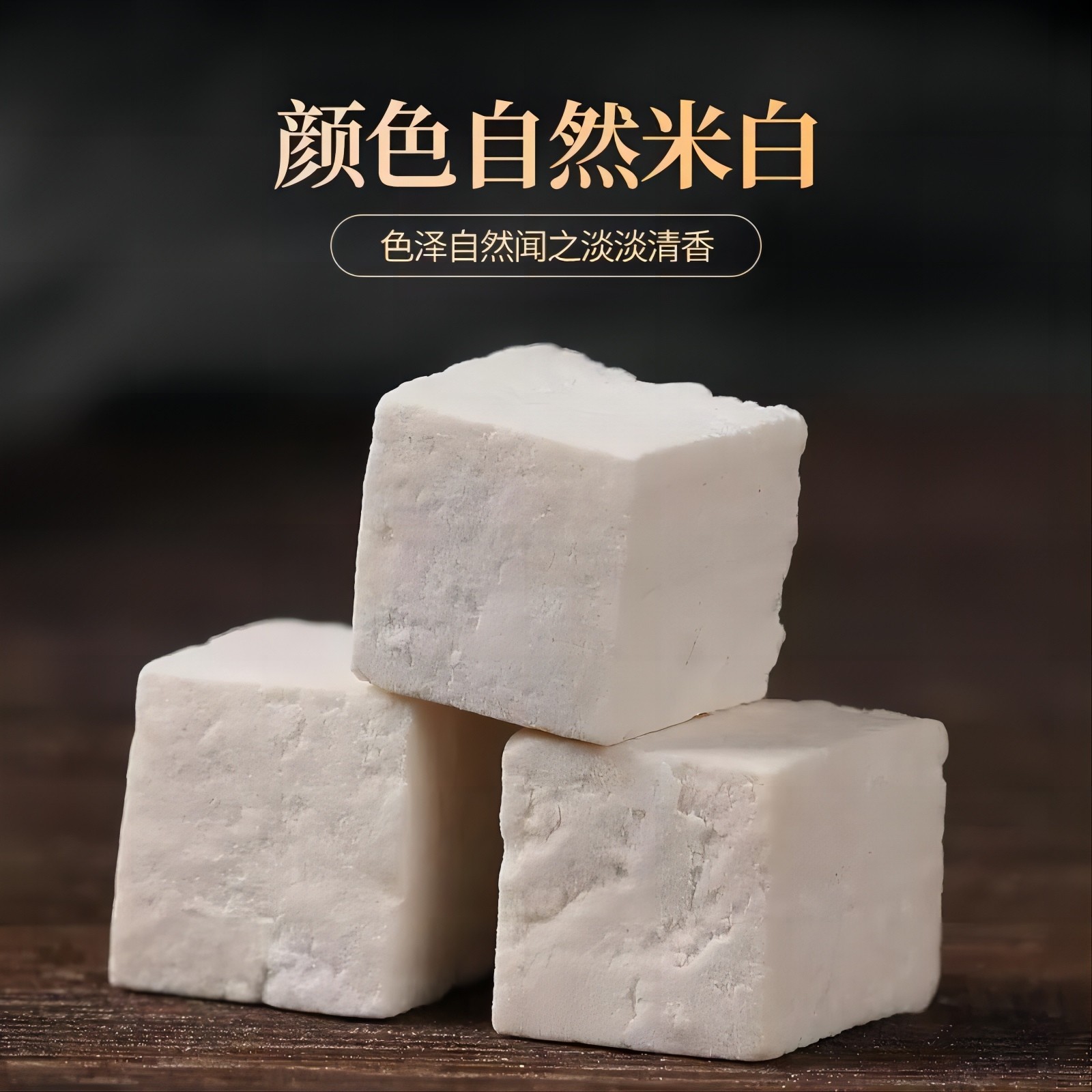 北京同仁堂云南白茯苓丁块：中草药界的官方正品，四神汤必备良材！