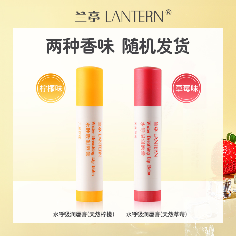LUSH岚舒闪烁的心润唇啫喱：点亮你的双唇，告别干燥唇纹✨