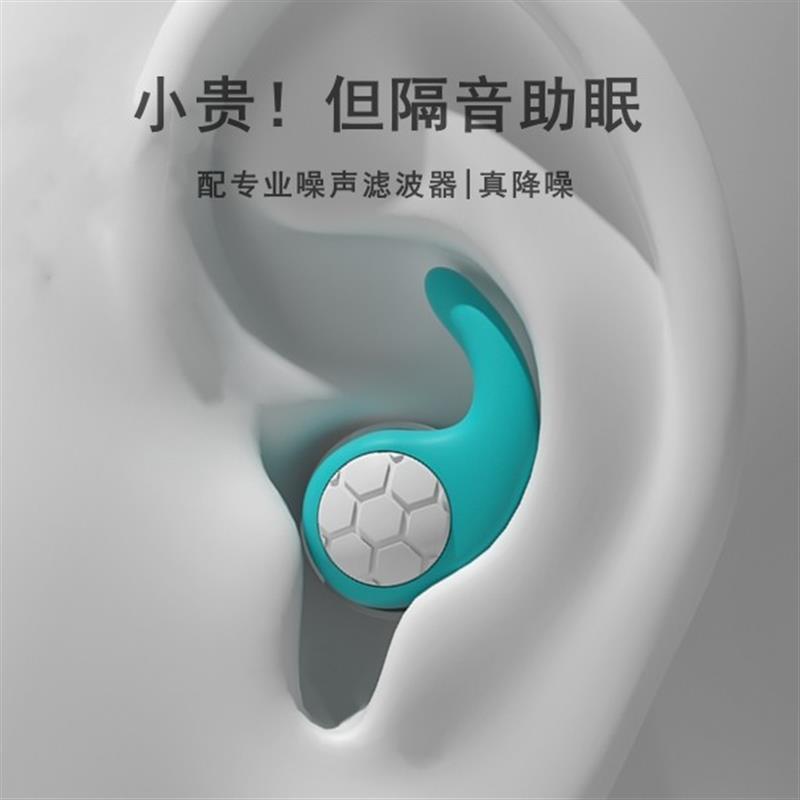 德国耳塞睡眠神器：助你一夜好眠，告别噪音困扰！