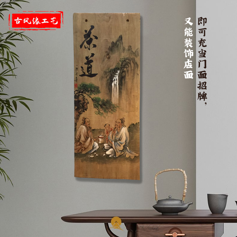 老木板【吉祥】挂屏：中式家居的灵魂装饰，如何让玄关焕发古典魅力？