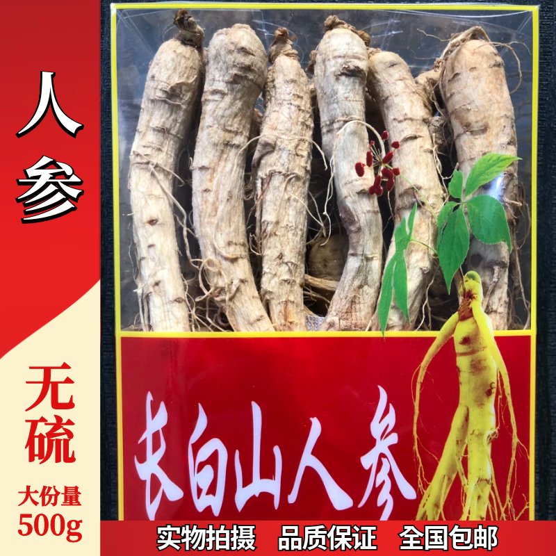 长白山人参：千年药草，养生圣品，揭秘东北特产的神秘魅力！