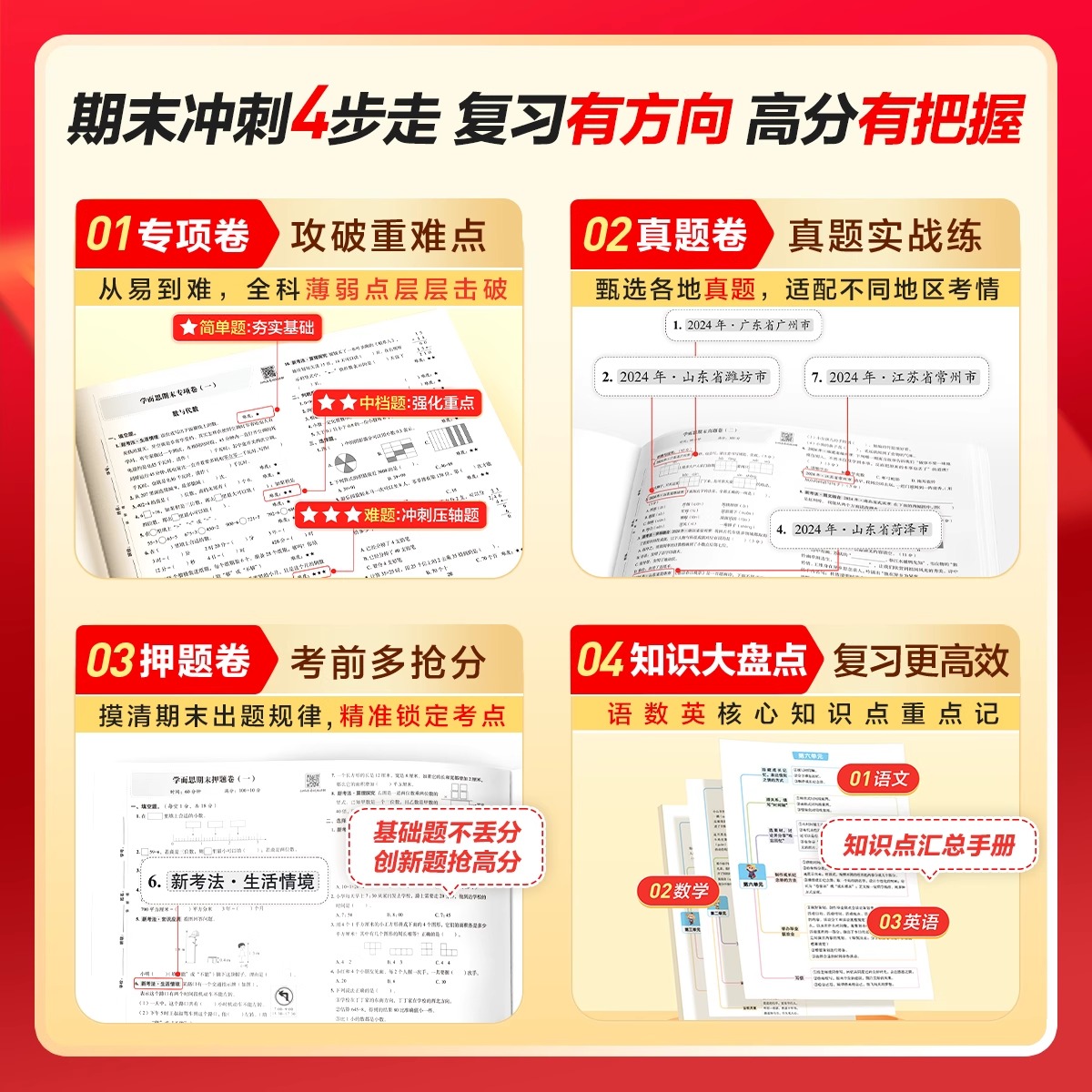 3-6上册三本：小学语文学习秘籍，轻松拿下高分攻略！