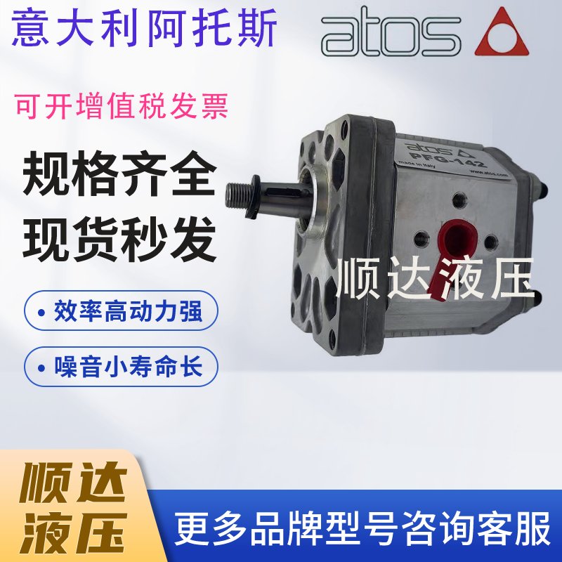 阿托斯PFG-218-D vs PFG-221-D：意大利原厂现货，齿轮泵界的王者对决！