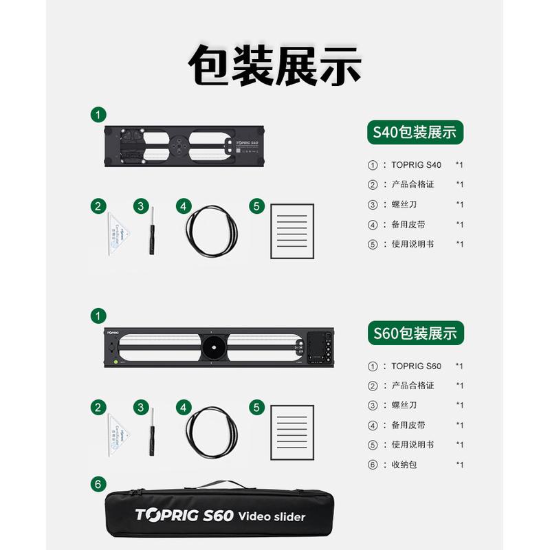 致迅TOPRIG-S40/S60/S120电动滑轨稳定器：解锁单反相机跟焦追焦延时视界新玩法！