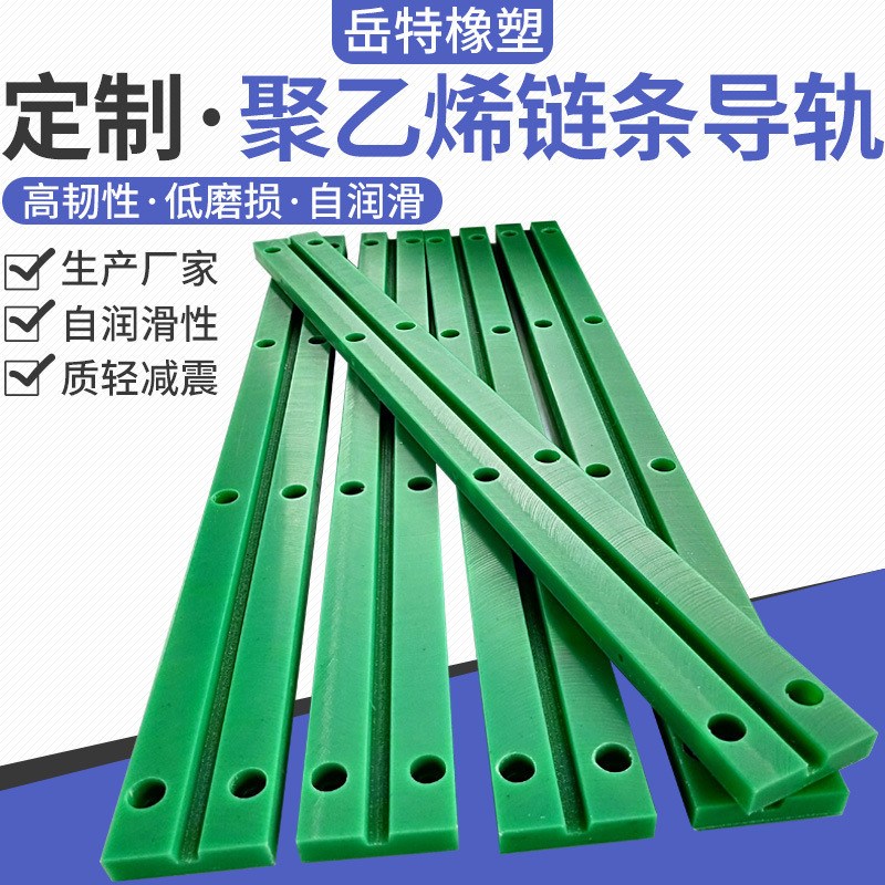 高分子聚乙烯链条滑轨UPE双排链条导轨08B12A10A：揭秘升降机传输滑道的秘密武器！