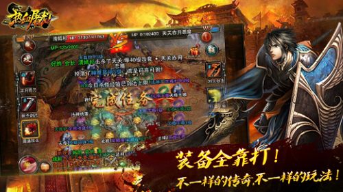 热血屠龙单机版下载
