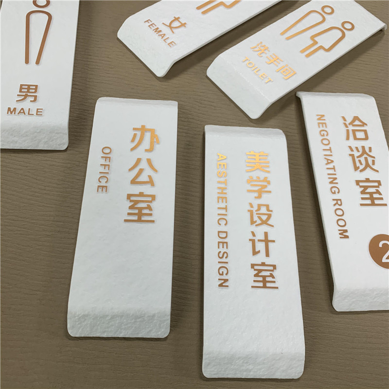标牌新风尚：创意定制高档简约亚克力挂牌，引领办公室与医院指示牌潮流