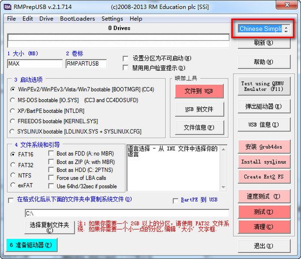 大U盘低格(Rmprepusb)2.1.725绿色中文版