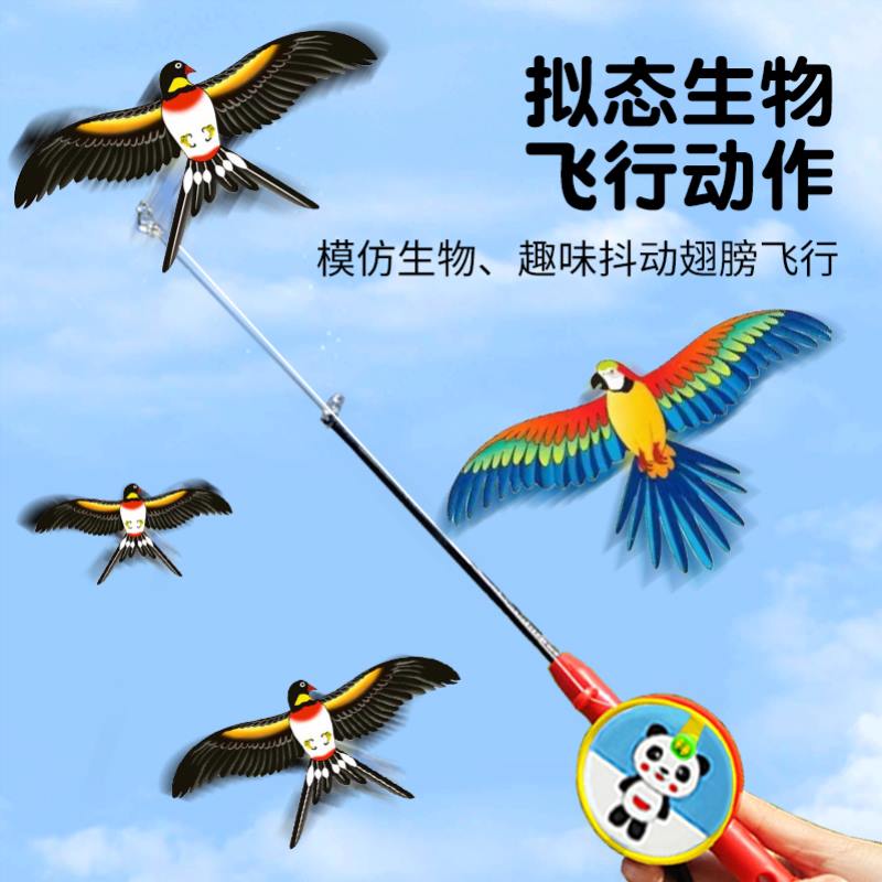 2025新款儿童小号手持钓鱼竿小风筝：微风易飞，专为卡通燕子设计的迷你飞行伴侣！ kite