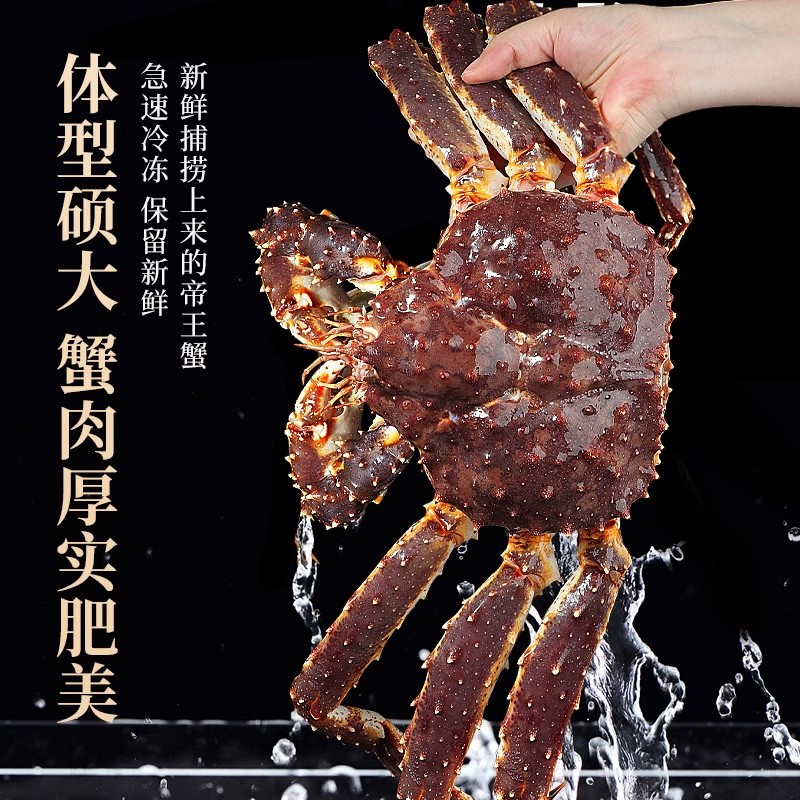 年货必备！智利熟冻帝王蟹，鲜活进口海鲜，让你的年夜饭更上档次！