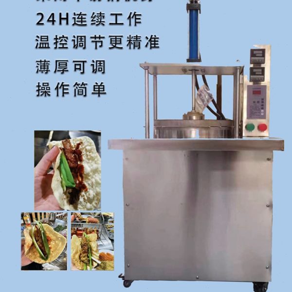 卤肉烙卷饼机：25型全自动压饼神器，美食制作新风尚！✨