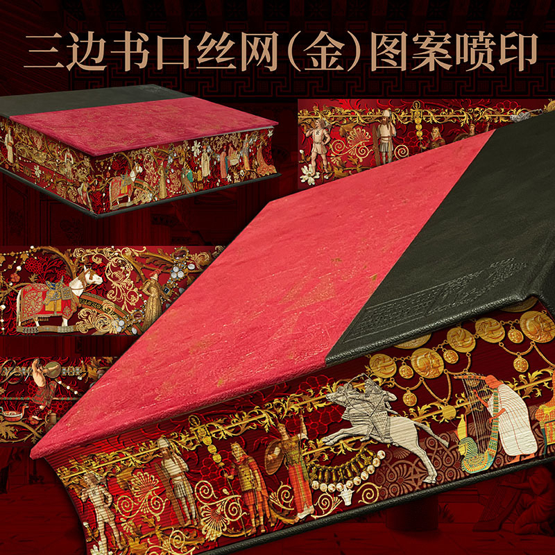 穿在身上的历史！这本《世界服饰图鉴》让我一秒穿越千年！