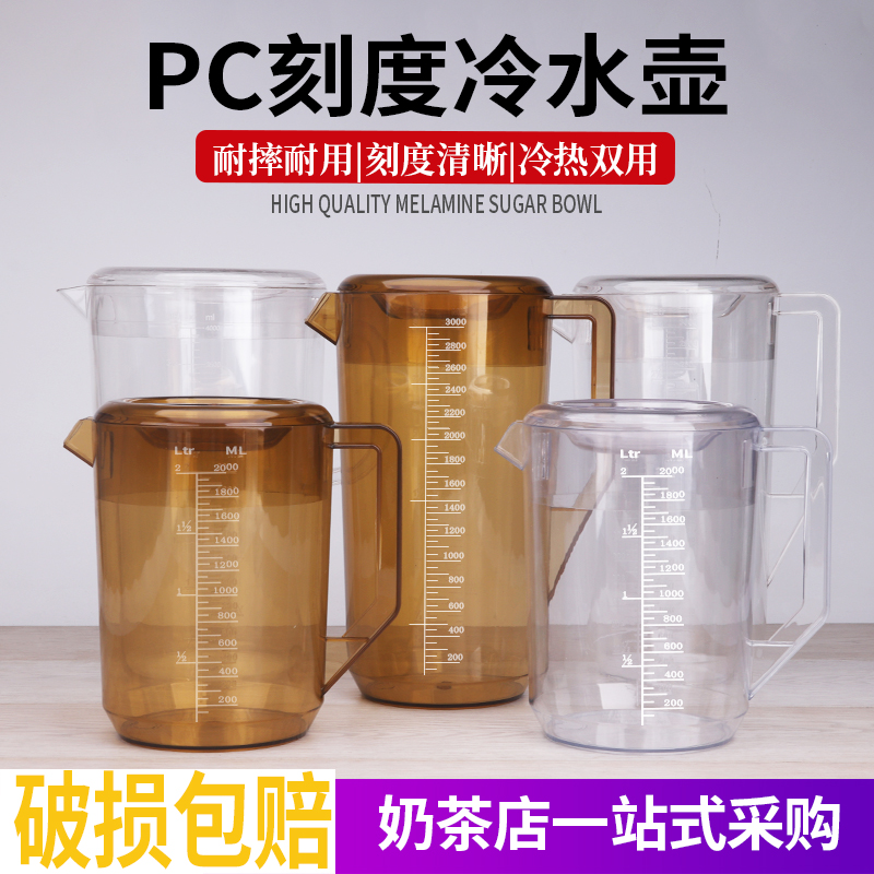 亚克力扎壶：耐高温酒吧神器，家庭聚会新宠！
