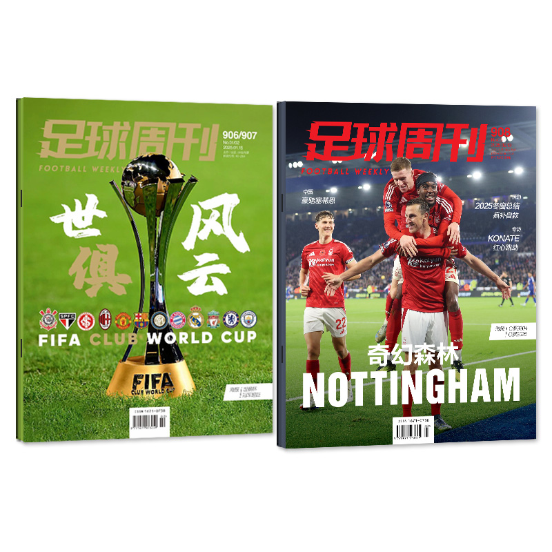 足球迷必入！《足球周刊》2024年第6期震撼上线，附赠超值球星卡+海报