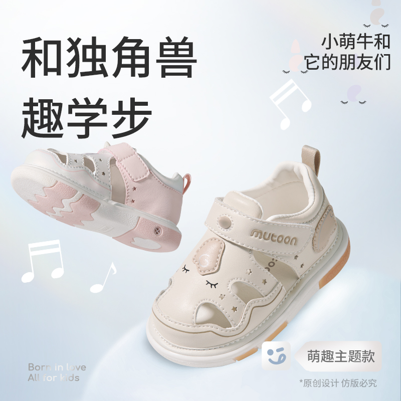 牧童婴儿鞋2025夏季新款原创独角兽叫叫鞋，宝宝的第一步，安全又梦幻！