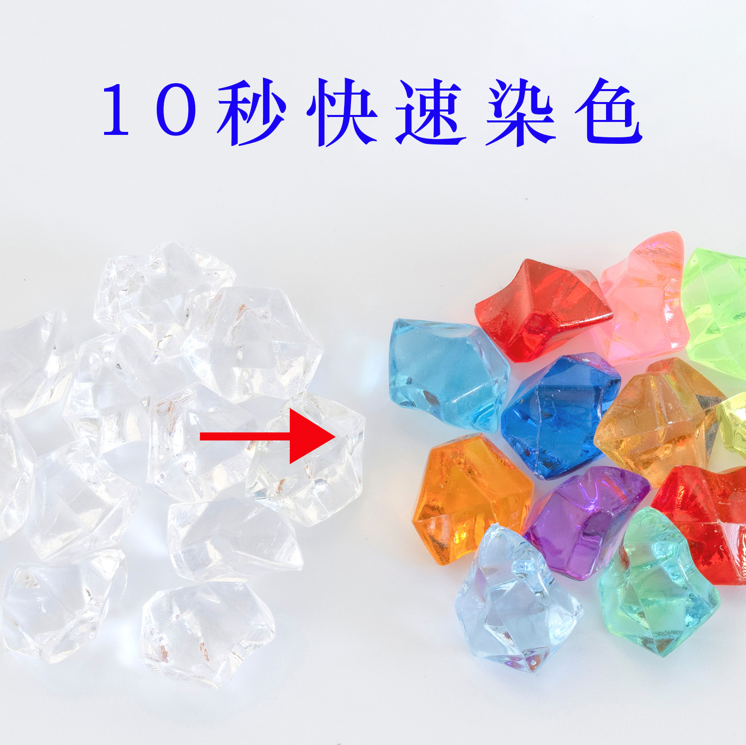 水性渗透色精：解锁塑料染色新境界，让亚克力PC PVC AS等焕然一新！