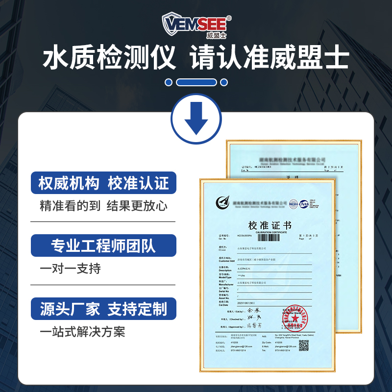 在线水质监测全解析：从氨氮到溶解氧，传感器如何守护我们的水资源？