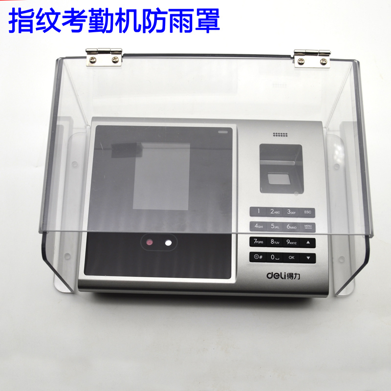 中控U160/U100/F2/F18/I360/TX628/TX638考勤机防护罩：保护设备的小能手，你知道怎么选吗？