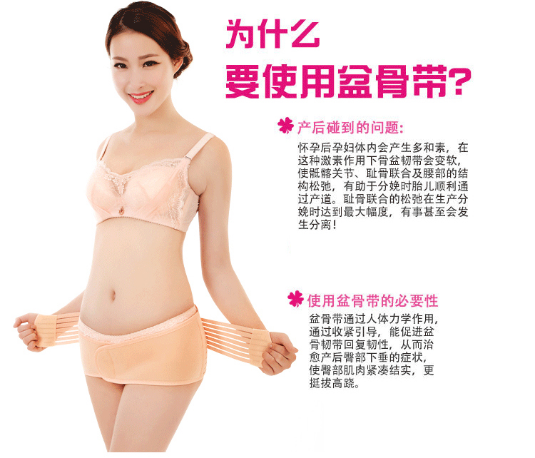 产后收胯神器：矫正骨盆前倾后倾，告别假胯宽，重塑完美曲线！
