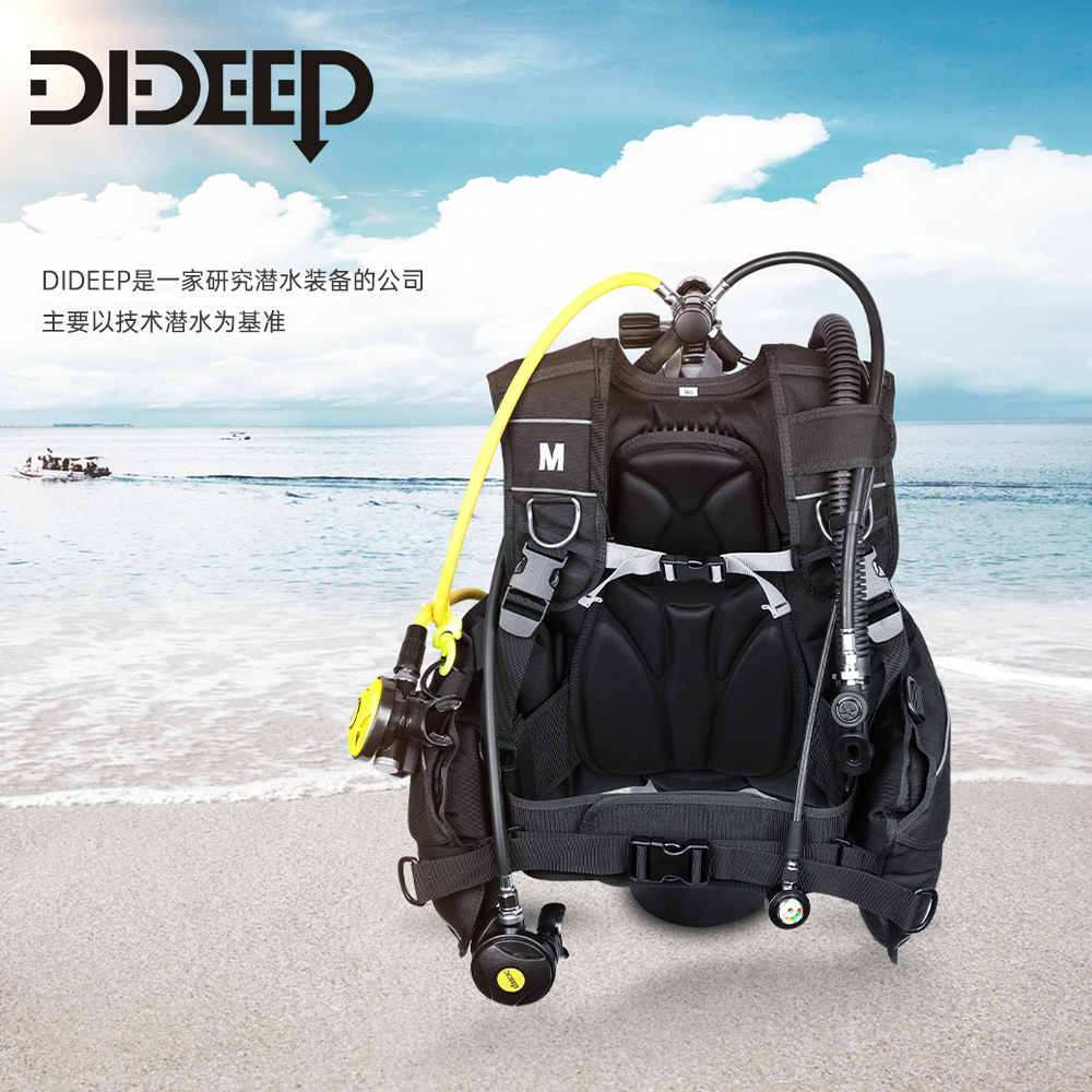 DIDEEP成人专业技术潜水背飞BCD浮力背心：解锁深海探险新体验！
