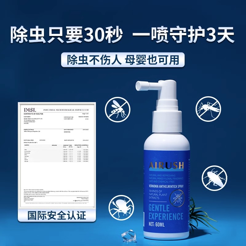 澳洲AIRUSH驱虫喷雾：艾尔仕除虫魔盒，二代虫克星，灭虫神器，你家也需要！