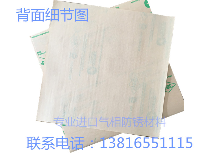 工业VCI不覆膜气相防锈纸：保护金属的超级守护神️