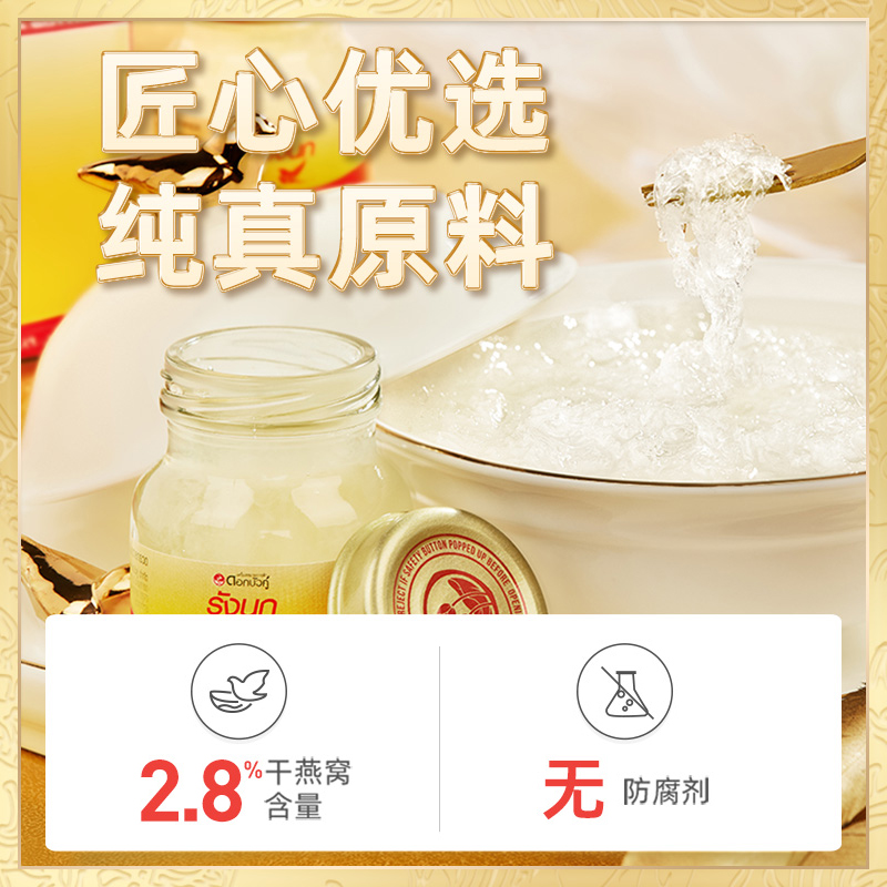 马来西亚燕窝原装进口，孕妇必备营养宝！✨