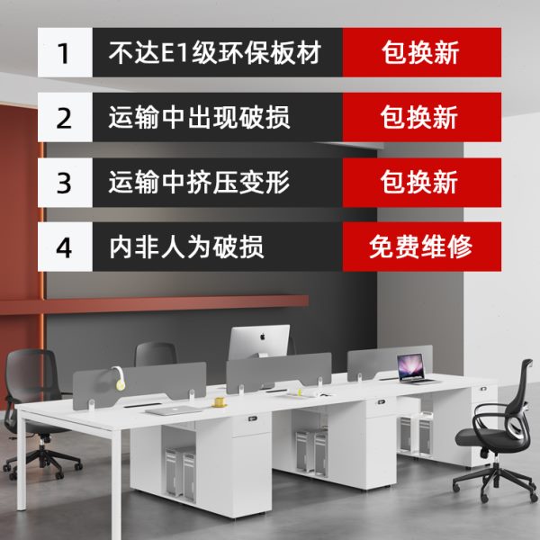 白色简约现代四人办公桌椅组合，解锁高效办公新姿势！