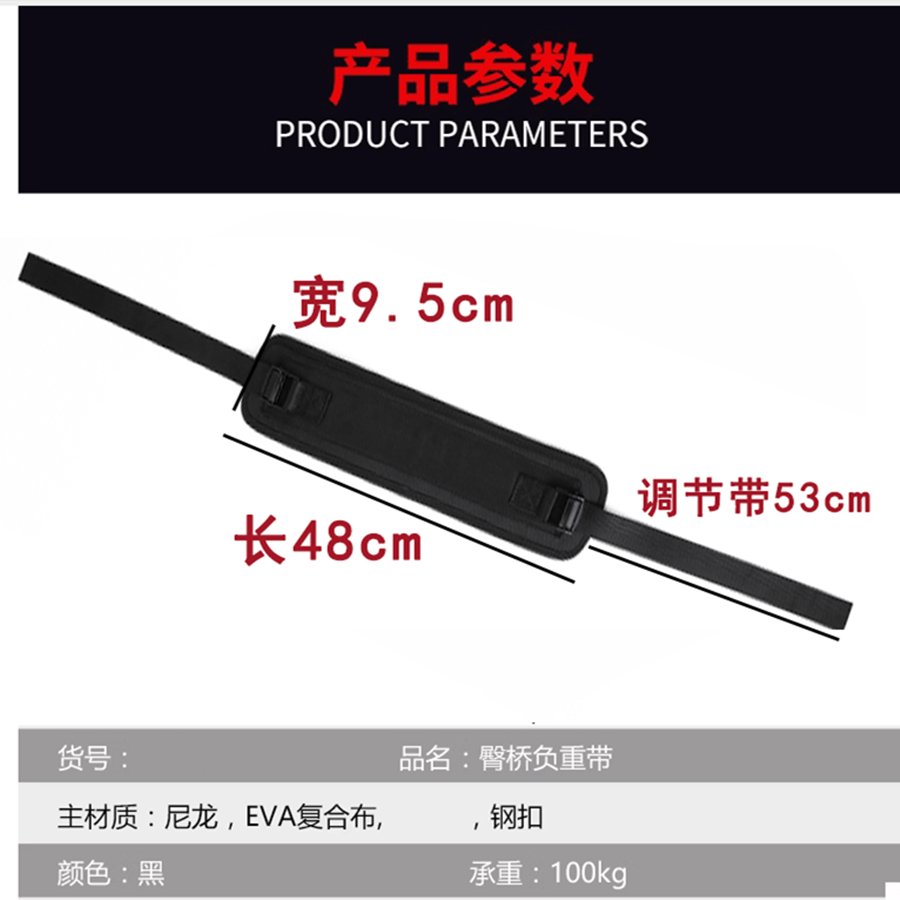 臀推负重腰带臀桥训练器：打造完美曲线的秘密武器